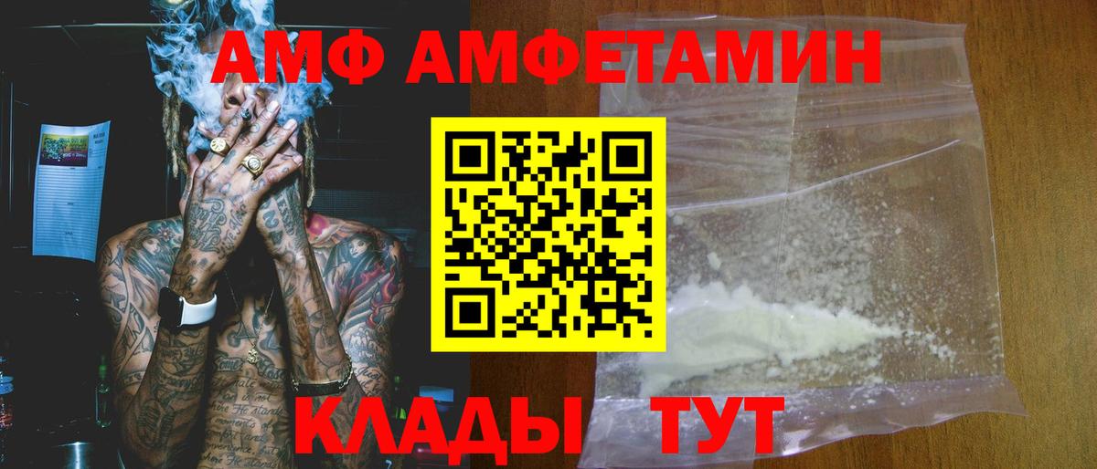 Скопин  Amphetamine VHQ  Вход с VPN 