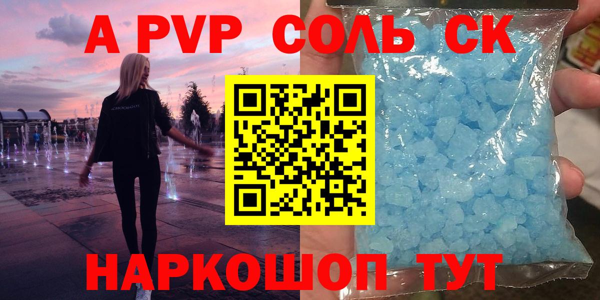 A-PVP СК Скопин