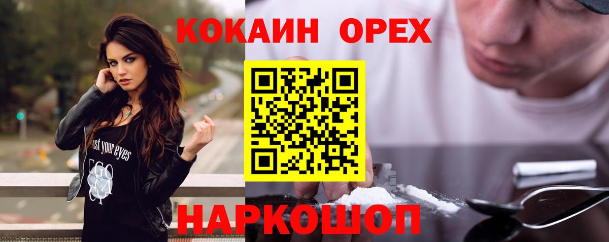 Скопин  Кокаин  Кокаин 98%  Вход с VPN  COCAIN Перу 