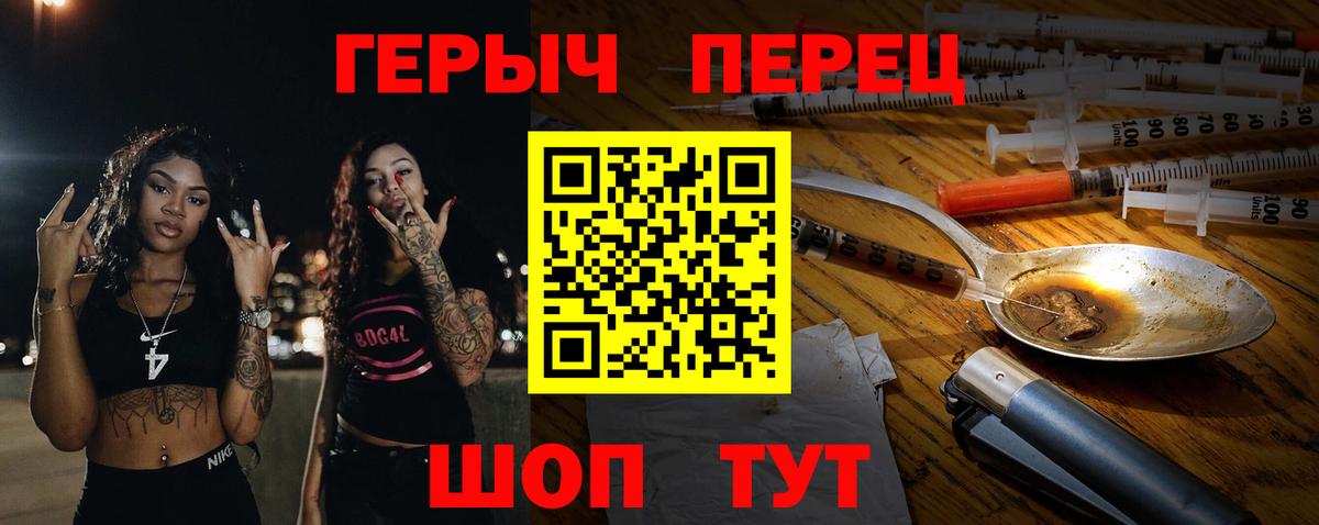 ГЕРОИН  Героин герыч  Вход с VPN  Скопин 