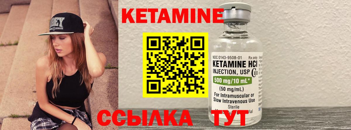 Скопин  Кетамин VHQ  Вход с VPN  КЕТАМИН VHQ 