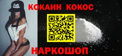 кокаин премиум Кимры