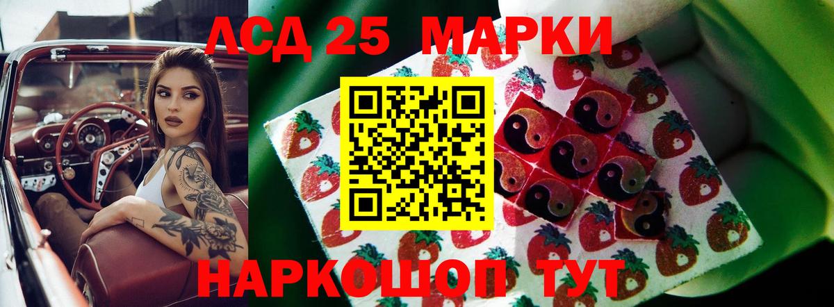 Лсд 25 экстази кислота  Лсд 25 экстази кислота  Вход с VPN  LSD-25 экстази  Скопин 