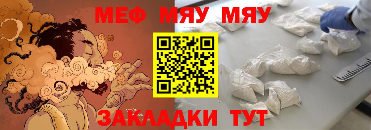 МЕФ кристаллы Скопин