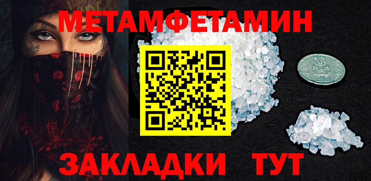Скопин  Метамфетамин Methamphetamine  Вход с VPN 