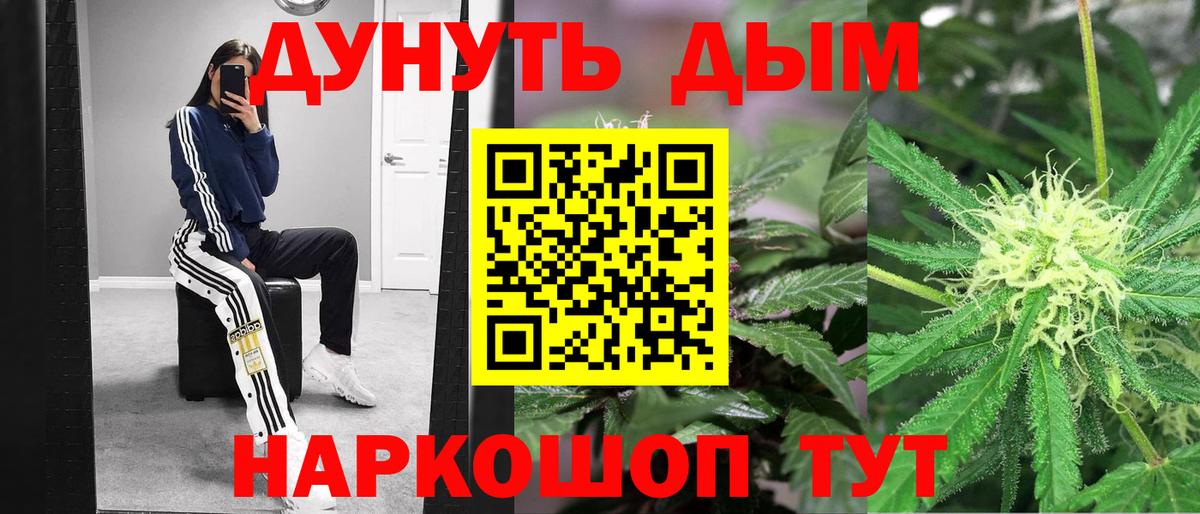 Канабис гибрид  Вход с VPN  Канабис SATIVA & INDICA  Шишки марихуана Amnesia  Скопин  Каннабис Bruce Banner 